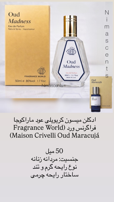 ادکلن میسون کریویلی عود ماراکوجا فراگرنس ورد (Fragrance World Maison Crivelli Oud Maracujá) 50 میل