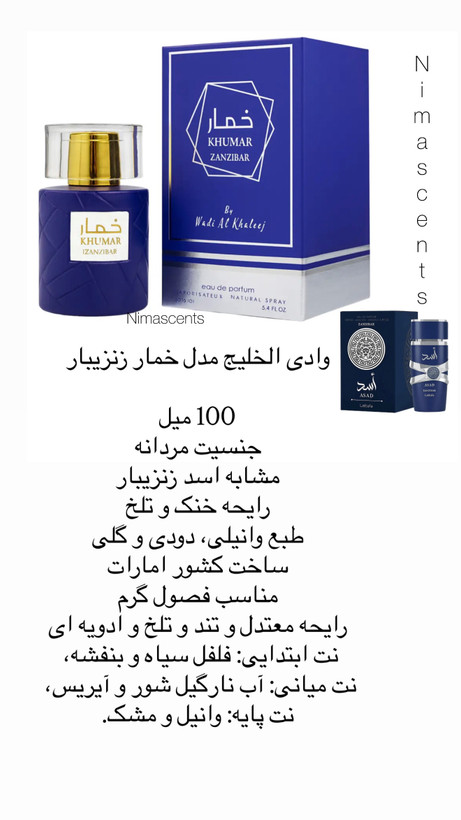 وادی الخلیج مدل خمار زنزیبار مردانه 100 میل