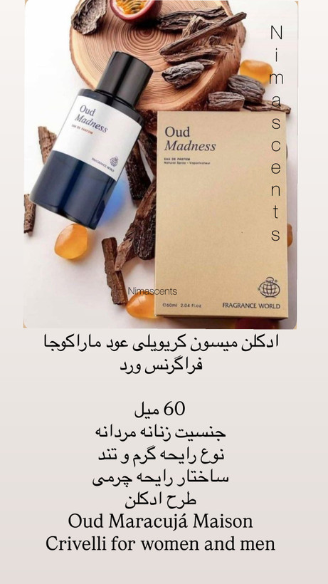 ادکلن میسون کریویلی عود ماراکوجا فراگرنس ورد 60 میل مردانه زنانه