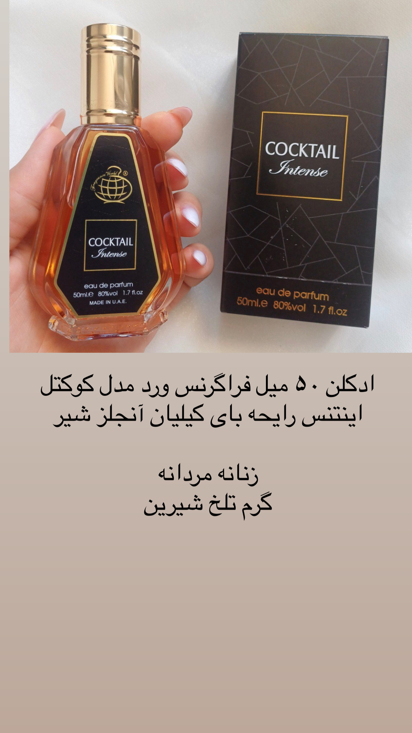 ادکلن 50 میل فرگرانس ورد کوکتل اینتنس رایحه بای کیلیان آنجلز شیر
