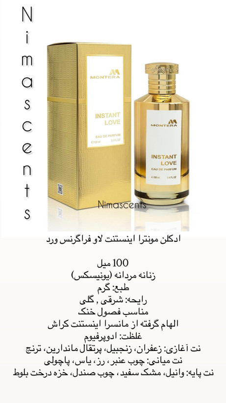 ادکلن مونترا اینستنت لاو فراگرنس ورد 100 میل زنانه مردانه